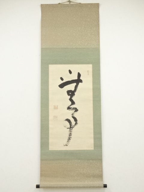 Paintings & Calligraphy